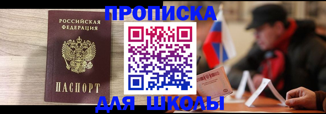 прописка гарантия в Киреевске