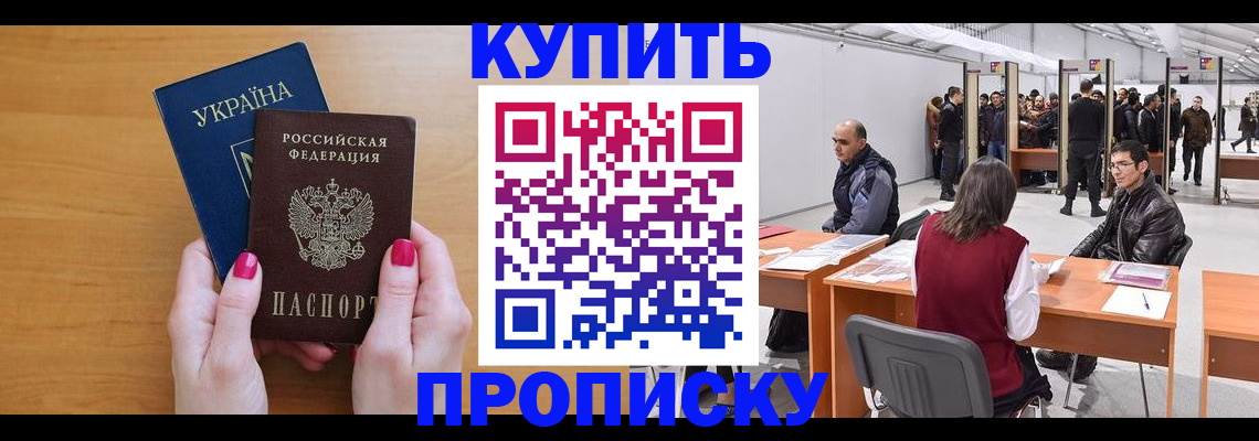 временная регистрация в квартире в Киреевске