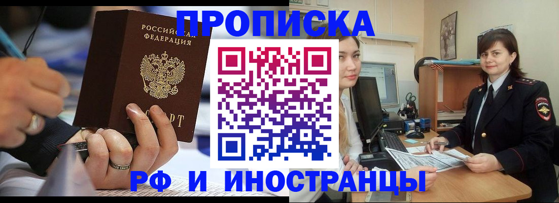 временная регистрация собственник в Киреевске