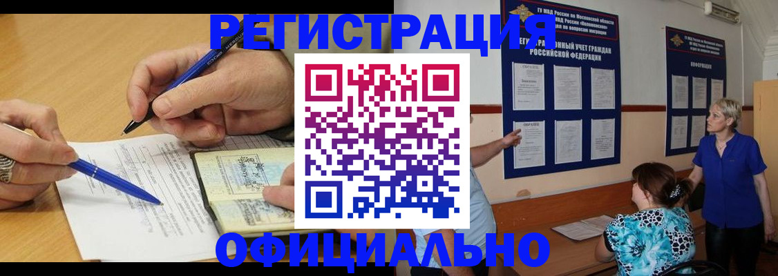 временная регистрация собственник в Киреевске