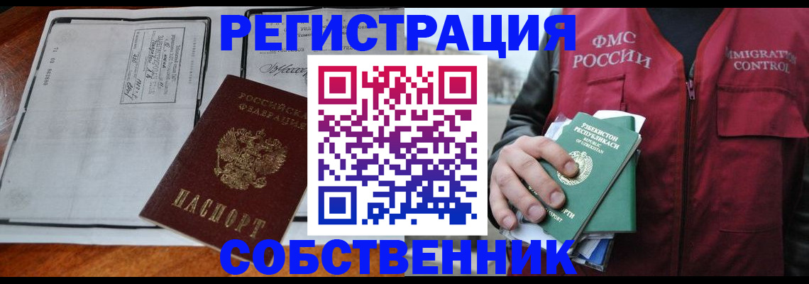 прописка регистрация в Киреевске