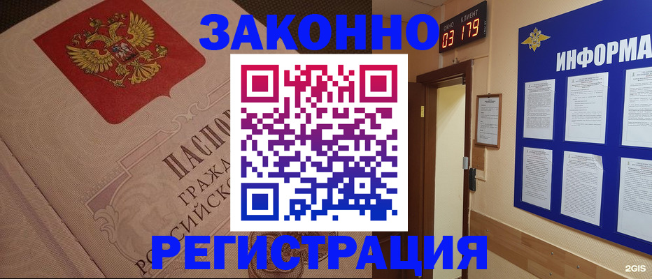 прописка иностранных граждан в Киреевске