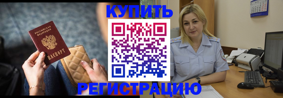 миграционный учет в Киреевске