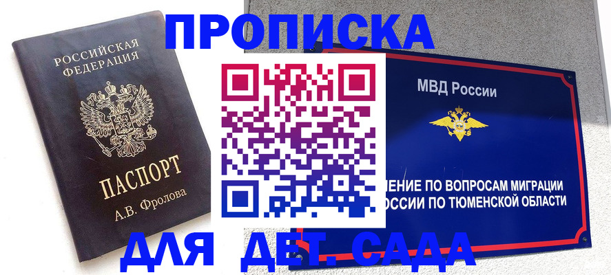 временная регистрация в квартире в Киреевске