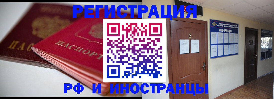 прописка гарантия в Киреевске