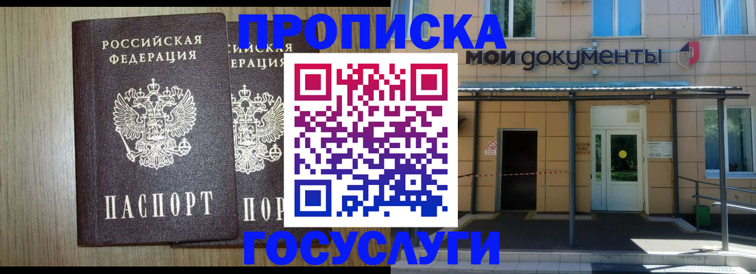 временная регистрация купить в Киреевске