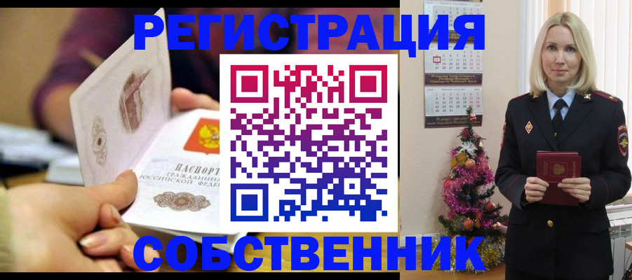 прописка иностранных граждан в Киреевске