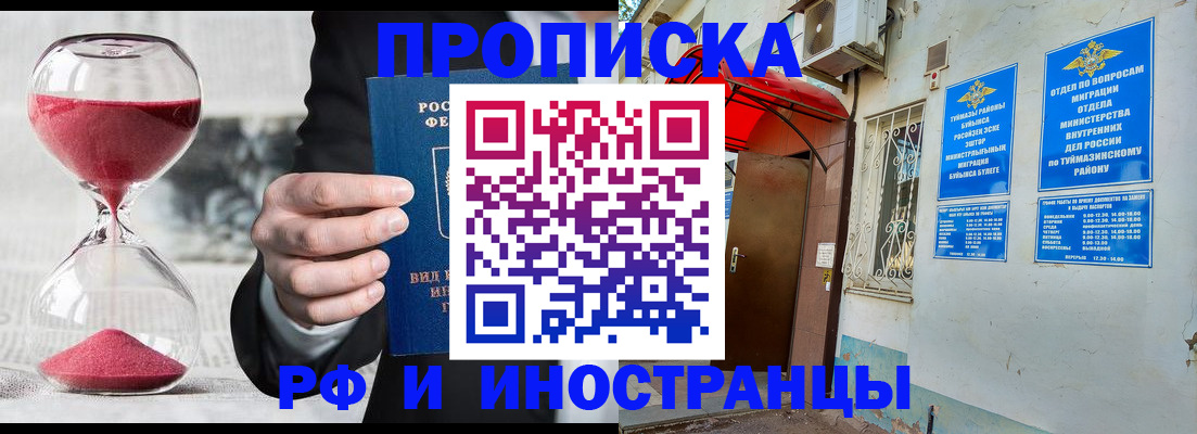 прописка 2025 в Киреевске