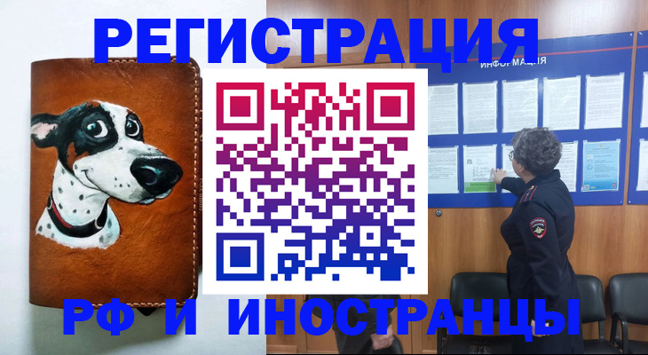 временная регистрация законно в Киреевске