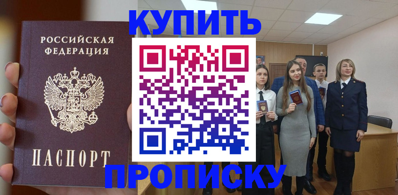 временная регистрация гарантия в Киреевске
