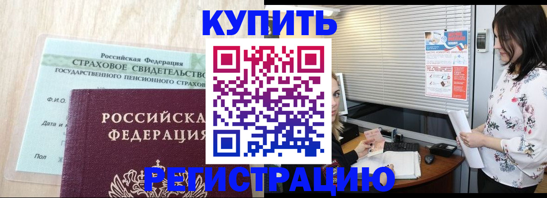 временная регистрация для школы в Киреевске