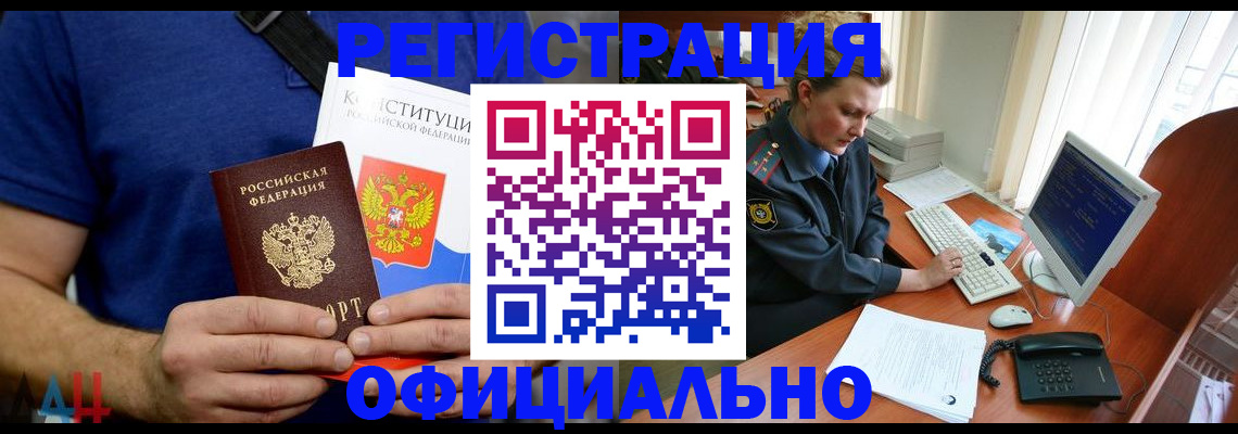 временная регистрация в Киреевске